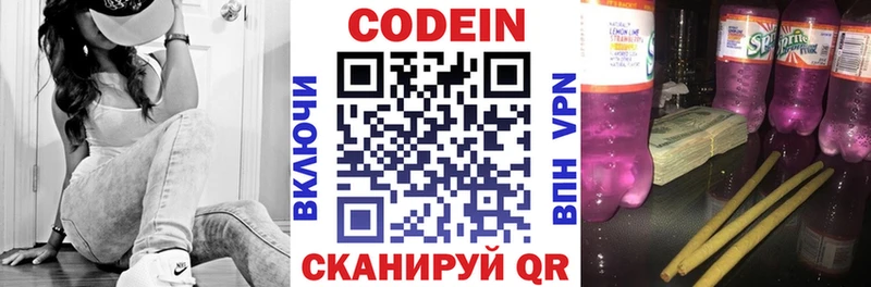 Купить  Сосенский  Кодеиновый сироп Lean напиток Lean (лин) 