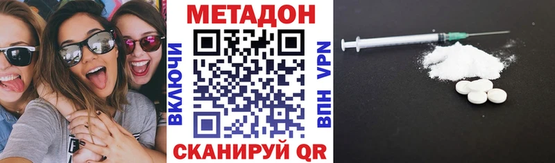 МЕТАДОН methadone  Купить где  Сосенский 
