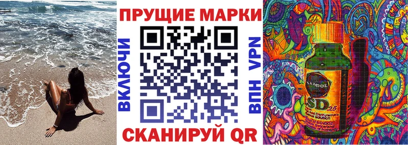 Наркотические марки 1500мкг  Купить  Сосенский 